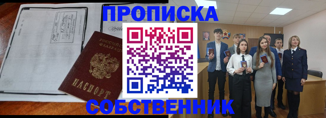 прописка законно в Тихвине