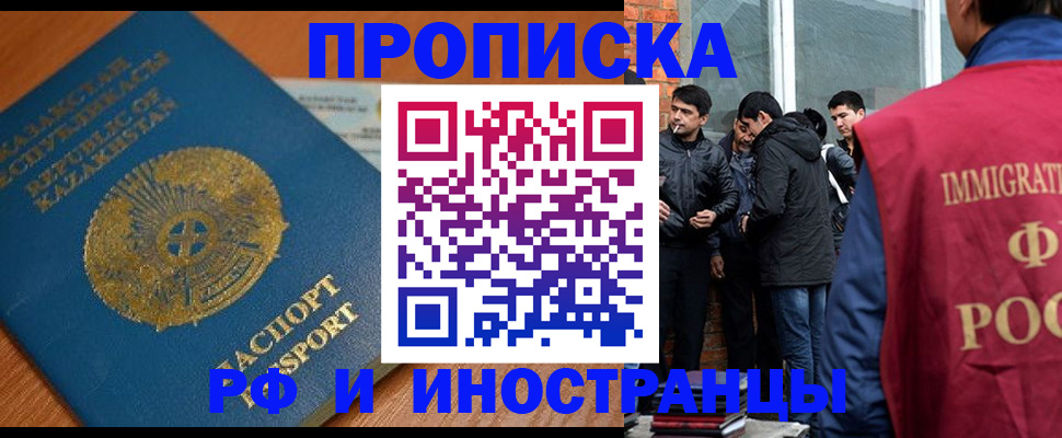 купить прописку в Тихвине