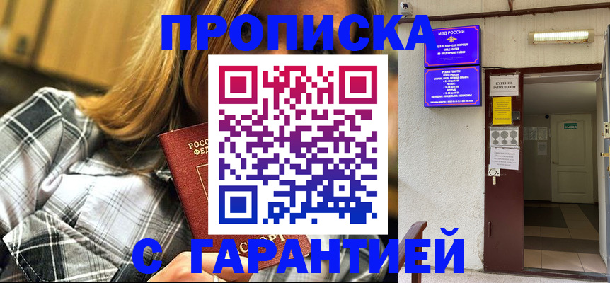 временная регистрация в Тихвине