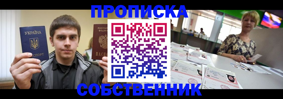 прописка 2025 в Тихвине