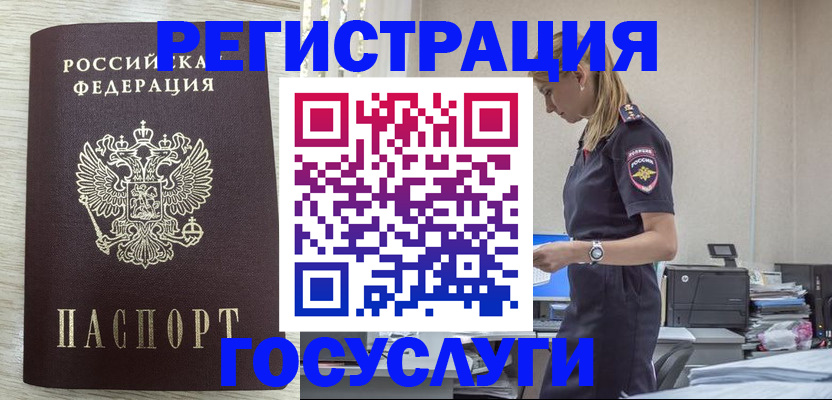 временная регистрация купить в Тихвине