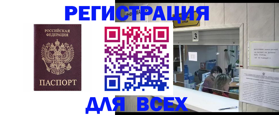 прописка 2025 в Тихвине