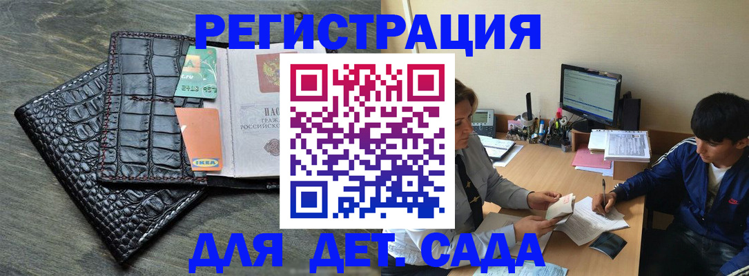 прописка для военкомата в Тихвине