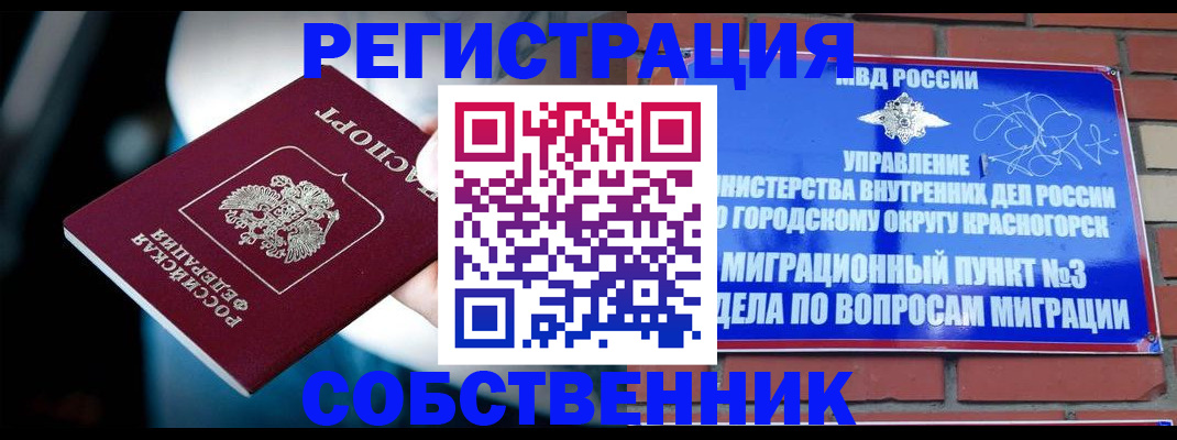 прописка иностранных граждан в Тихвине