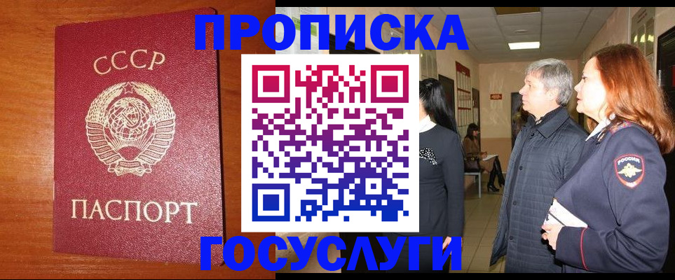 прописка иностранных граждан в Тихвине